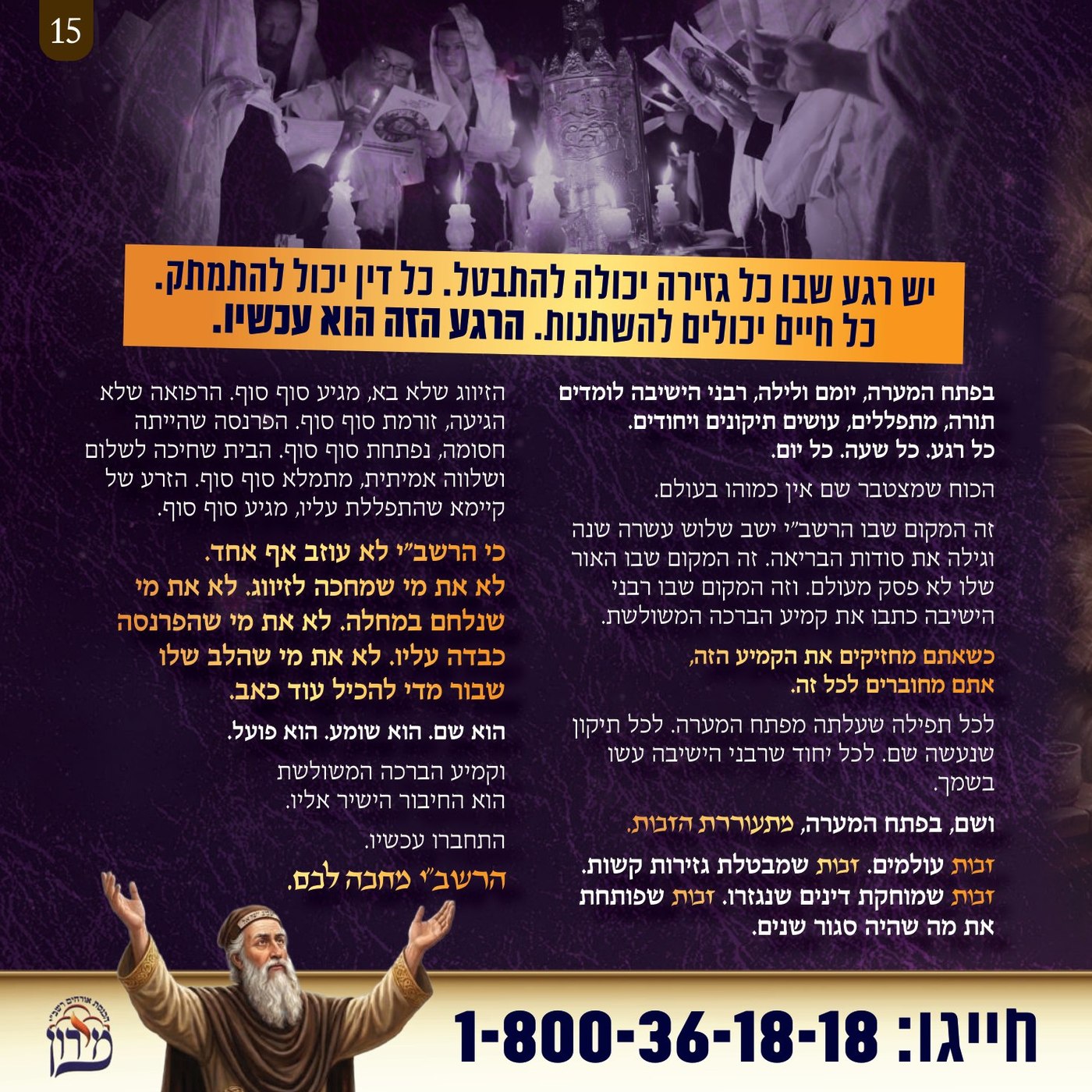 בפתח המערה